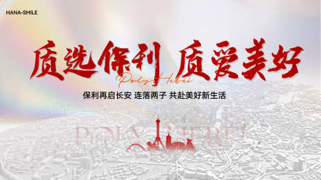 白红拿地主画面_源文件下载_AI,PSD格式_4000X2250像素-毛笔字,城市,地图-作品编号:2025062413052793-志设-zs9.com