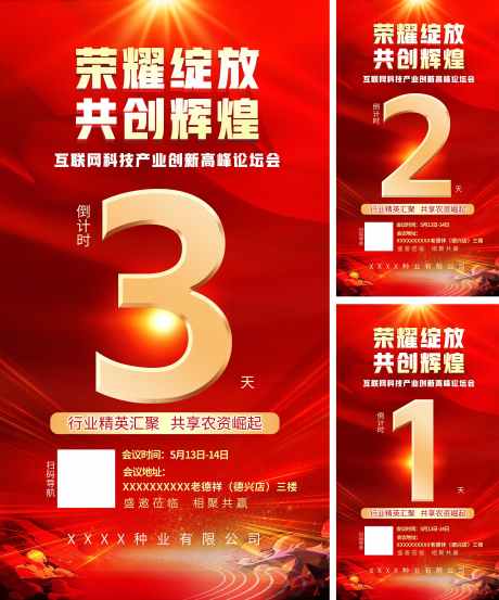 倒计时海报_源文件下载_PSD格式_2480X4514像素-宣传,商务,喜庆-作品编号:2025062413448977-志设-zs9.com