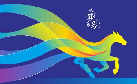 马矢量图以梦为马_源文件下载_CDR,AI格式_1981X1219像素-线条马,奔腾马,绚丽的马-作品编号:2025062414555031-志˰设ˇ网