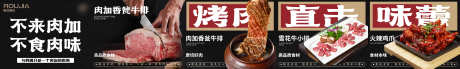 餐饮电商海报_源文件下载_PSD格式_6000X900像素-韩式,美食,餐饮-作品编号:2025062414096595-志设-zs9.com