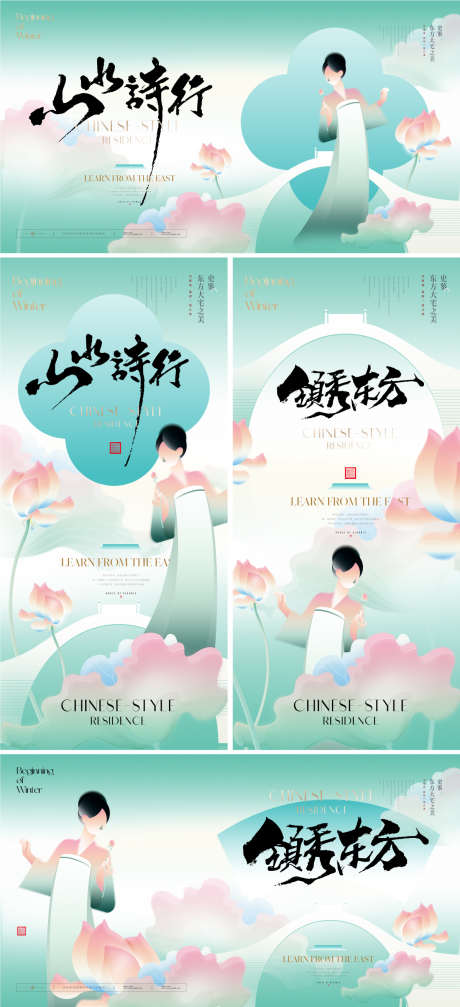 东方美学主视觉展板_源文件下载_PSD格式_1200X2628像素-淡雅,清新,唯美-作品编号:2025062414179330-志设-zs9.com