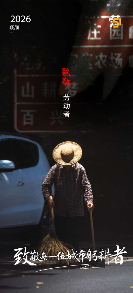 五一劳动节海报_源文件下载_PSD格式_1000X2200像素-节日,海报,劳动节-作品编号:2025062414096679-志设-zs9.com