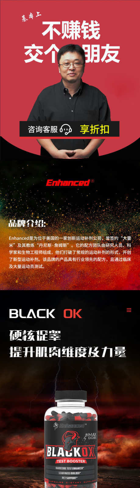 男士保健品详情页_源文件下载_PSD格式_790X13403像素-黑金,増肌,健身-作品编号:2025062416033283-志设-zs9.com