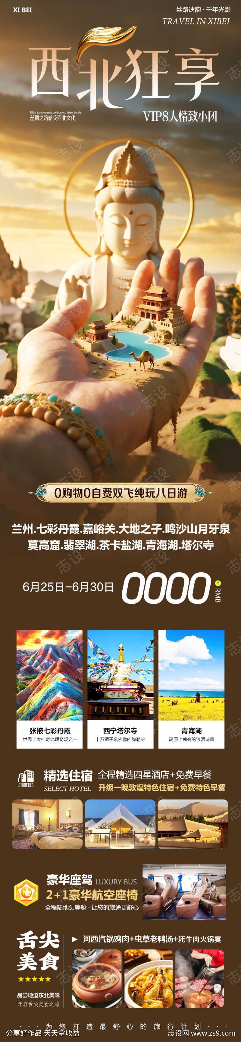 -设计导航-shejidh.cn