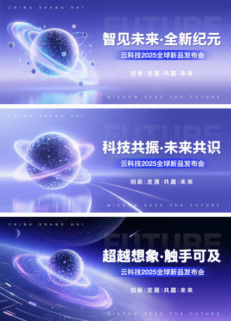 科技峰会新品发布会背景_源文件下载_PSD格式_2400X1800像素-未来科技,新品发布会,科技-作品编号:2025062414376693-志设-zs9.com
