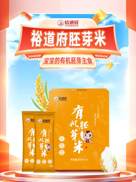 大促风格产品海报_源文件下载_PSD格式_790X1054像素-活泼态,清新调,卡通感-作品编号:2025062414416650-志设-zs9.com