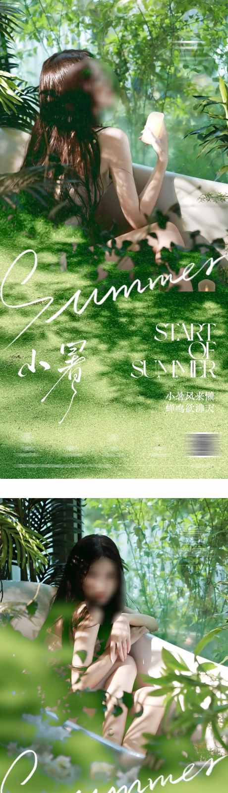 二十四节气小暑海报_源文件下载_PSD格式_1181X5060像素-海报,小暑,节气-作品编号:2025062414404867-志设-zs9.com