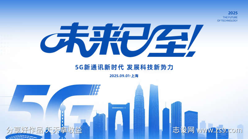 5G主画面