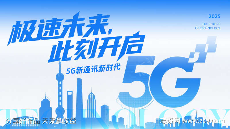 5G主画面
