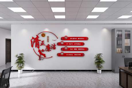 圆形党建廉政廉洁文化墙效果图_源文件下载_CDR格式_1600X1076像素-党建,廉政,廉洁-作品编号:2025062415146879-志设-zs9.com