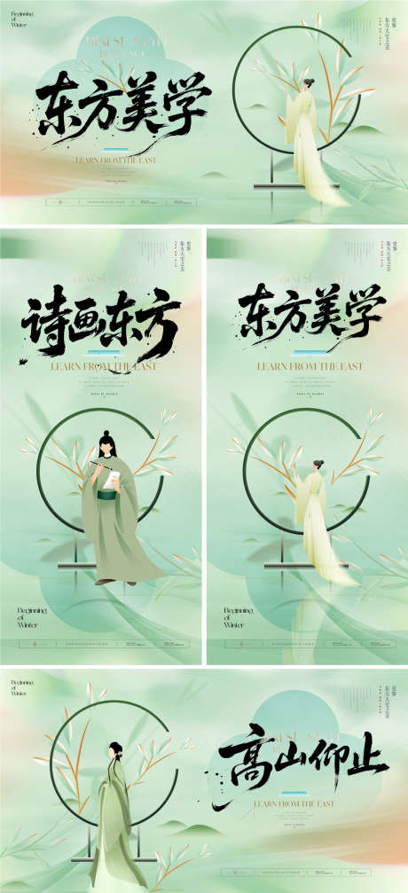 地产东方美学主视觉展板_源文件下载_PSD格式_1200X2628像素-淡雅,清新,唯美-作品编号:2025062416198119-志设-zs9.com