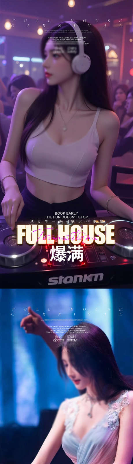 酒吧转场海报_源文件下载_PSD格式_1080X4676像素-邀约,转场,海报-作品编号:2025062511237434-志设-zs9.com