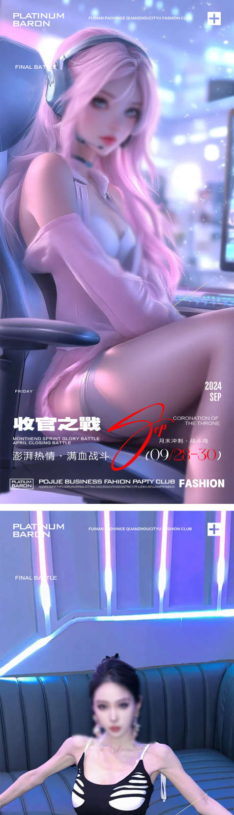 酒吧收官海报_源文件下载_PSD格式_1080X4676像素-邀约,海报,酒吧-作品编号:2025062511255942-志设-zs9.com