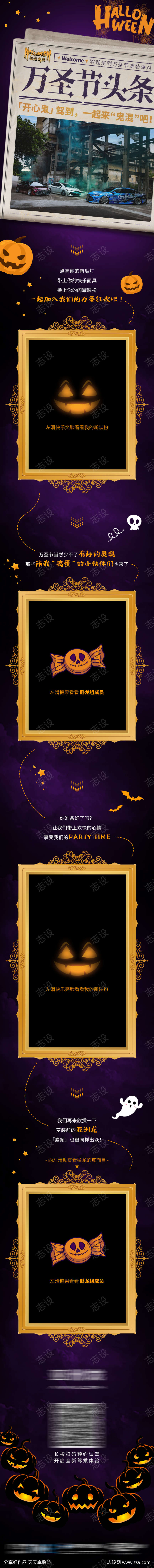 万圣节头条推文