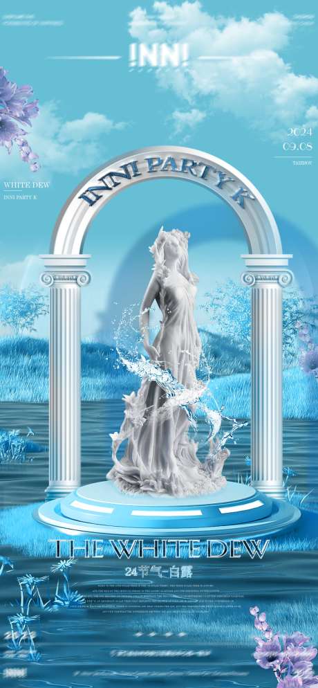 酒吧白露海报_源文件下载_PSD格式_1032X2230像素-节气,酒吧,夜店-作品编号:2025062416357452-志设-zs9.com