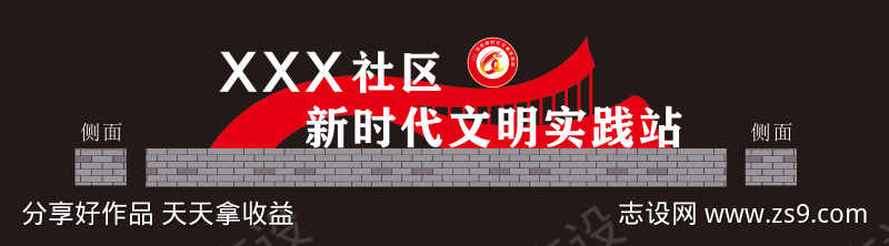 新时代文明实践文化小品