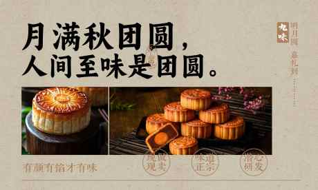 月饼美食促销活动展板_源文件下载_PSD格式_5696X3417像素-推广,素材,展板-作品编号:2025062416381320-志设-zs9.com