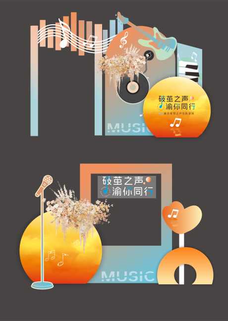 落日美陈背景_源文件下载_CDR格式_7600X10711像素-美陈,晚霞,日落-作品编号:2025062416573248-志设-zs9.com