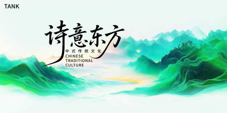 诗意东方背景板_源文件下载_PSD格式_5000X2500像素-背景板,神话,梦幻-作品编号:2025062410008248-志设-zs9.com