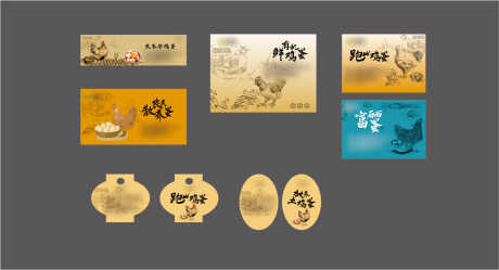 鸡蛋包装设计_源文件下载_CDR格式_1266X684像素-美食,不干胶,鸡蛋-作品编号:2025062410295679-志设-zs9.com