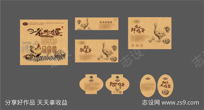 鸡蛋包装设计