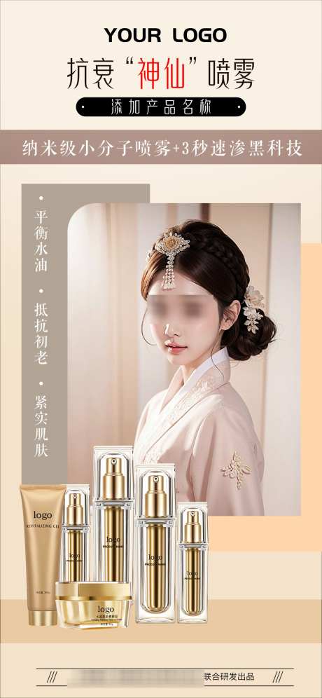 简约护肤化妆品微商朋友圈产品宣传海报_源文件下载_PSD格式_1125X2436像素-朋友圈,微商,化妆品-作品编号:2025062413196944-志设-zs9.com