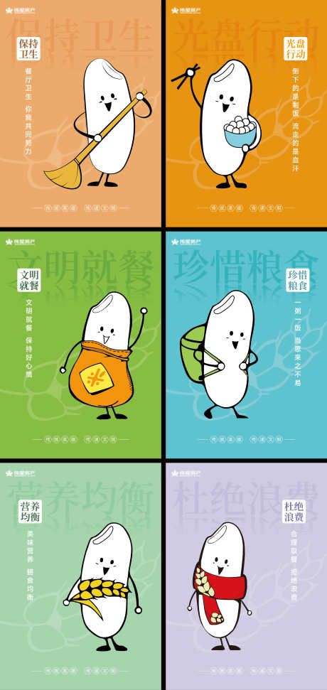 餐厅文化系列海报_源文件下载_PSD,AI格式_2515X5311像素-餐厅,食堂,文化-作品编号:2025062302330970-志设-zs9.com