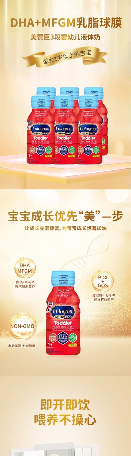 金色水奶详情_源文件下载_PSD格式_790X14451像素-液体奶,牛奶,奶粉-作品编号:2025062414278731-志设-zs9.com