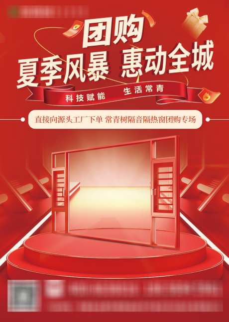 宣传单页DM促销单团购单页_源文件下载_PSD格式_1240X1748像素-单页,团购,电商-作品编号:2025062414545735-志设-zs9.com