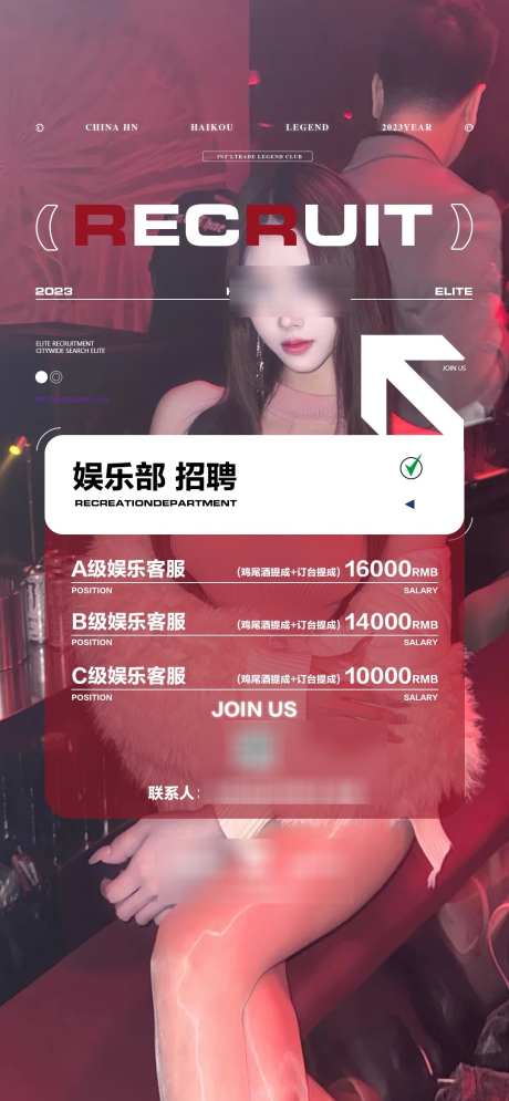 酒吧招人海报_源文件下载_PSD格式_1080X2336像素-招聘,招募,招人-作品编号:2025062416038002-志设-zs9.com