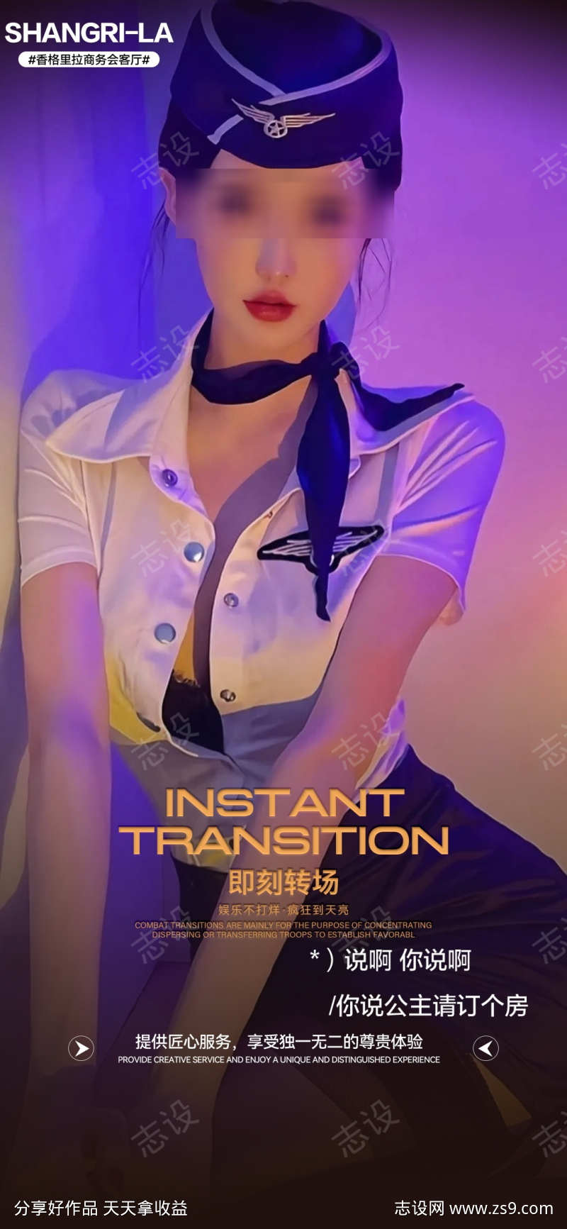酒吧美女海报