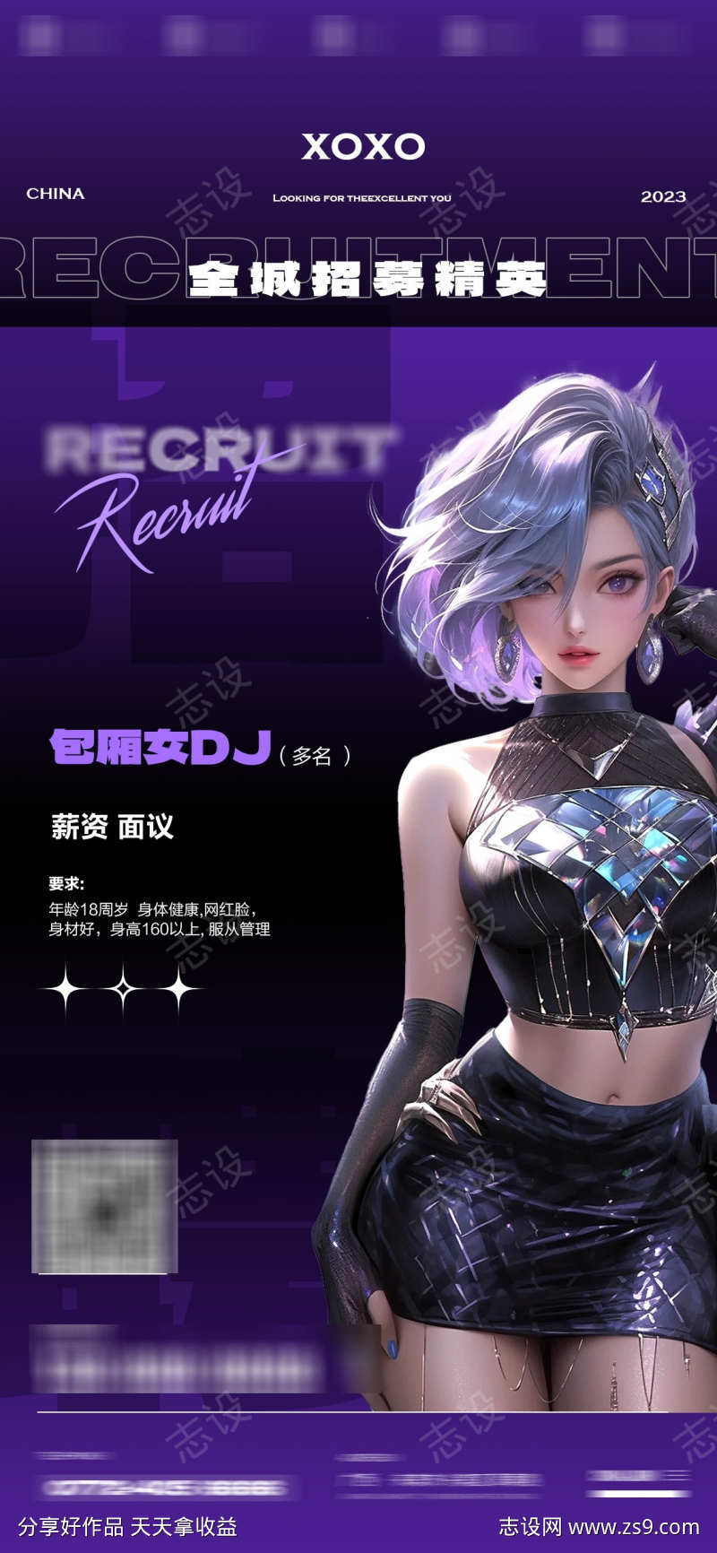 酒吧全城招募