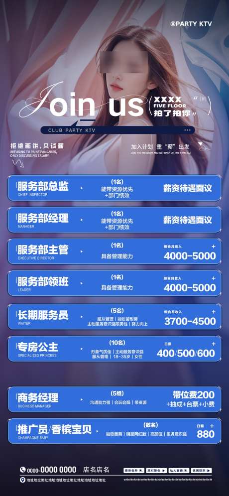 酒吧招募海报_源文件下载_PSD格式_1080X2338像素-招聘,招募,喝酒-作品编号:2025062416004723-志˲͓͕͔͐͑͗ٚٛٙ设˯网