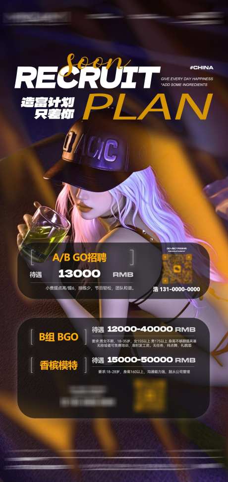 酒吧喝酒招聘海报_源文件下载_PSD格式_1653X3490像素-喝酒,招募,招聘-作品编号:2025062416041193-志设-zs9.com