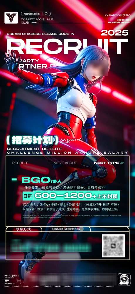 酒吧招聘海报_源文件下载_PSD格式_1200X2600像素-招人,招募,招聘-作品编号:2025062416066019-志设-zs9.com