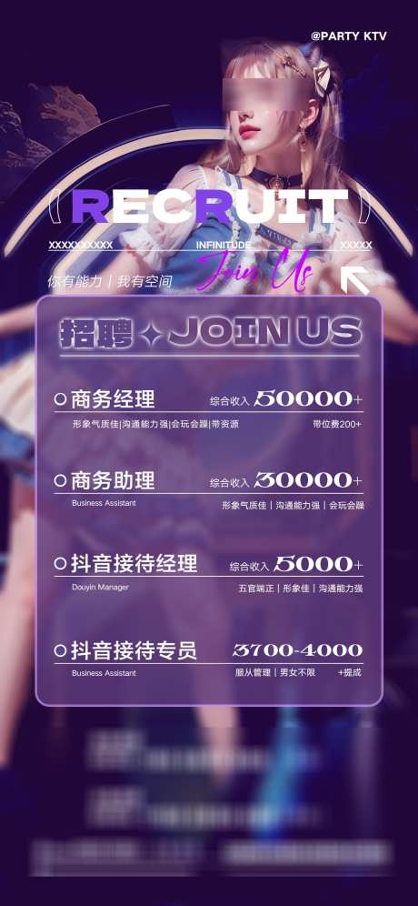酒吧招聘海报_源文件下载_PSD格式_1080X2338像素-招聘,招募,招人-作品编号:2025062416047685-志设-zs9.com