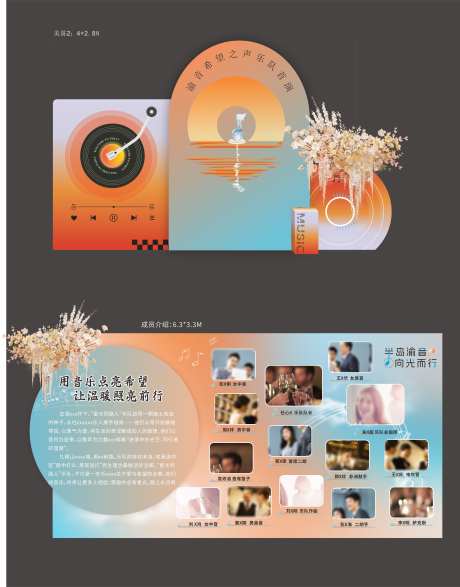 落日音乐美陈_源文件下载_CDR格式_7705X9826像素-美陈,晚霞,日落-作品编号:2025062416579390-志设-zs9.com