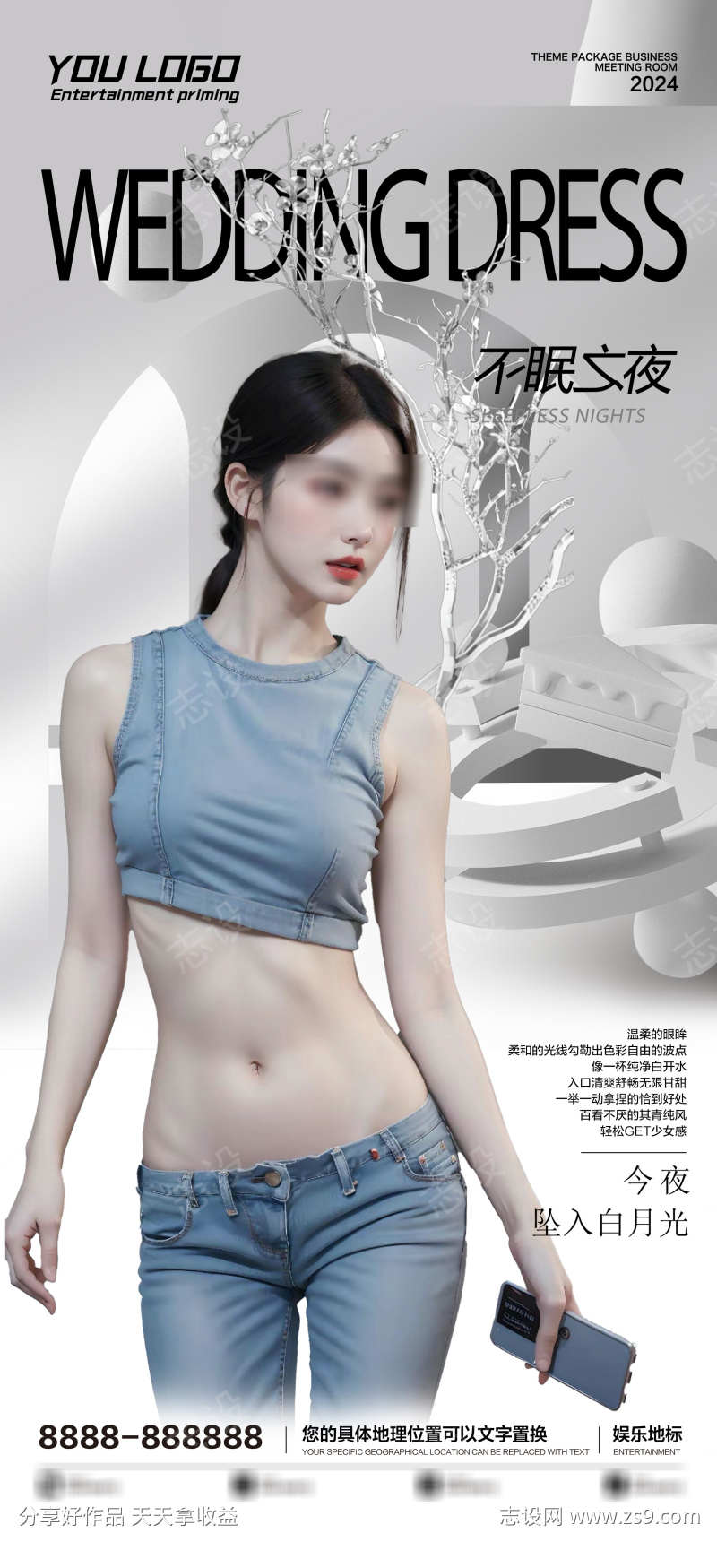 酒吧不眠之夜海报