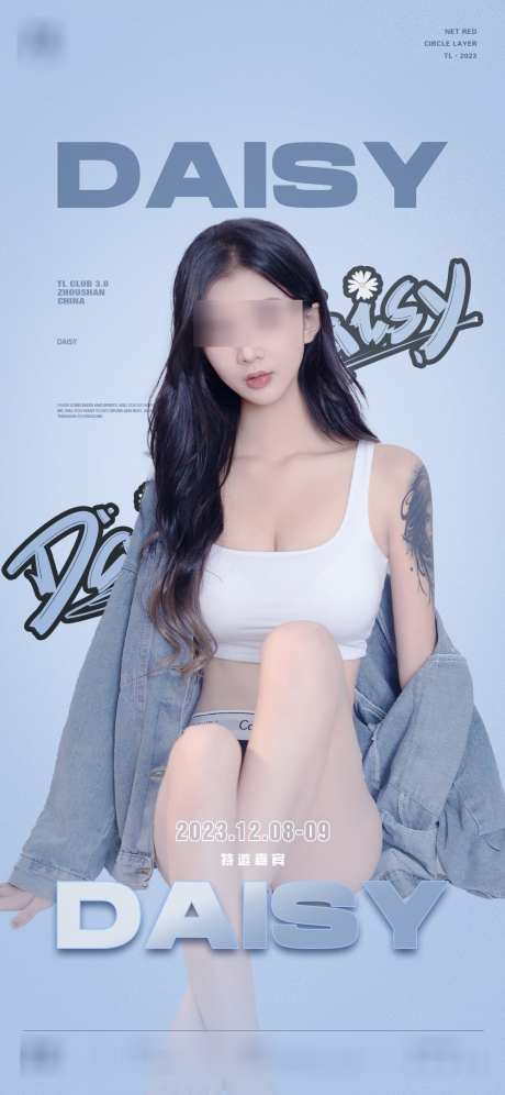 酒吧嘉宾海报_源文件下载_PSD格式_1000X2165像素-海报,酒吧,嘉宾-作品编号:2025062416227513-志设-zs9.com