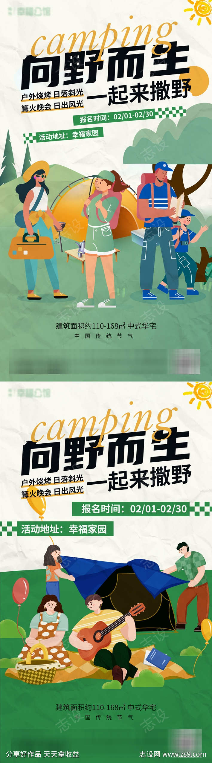 -设计导航-shejidh.cn