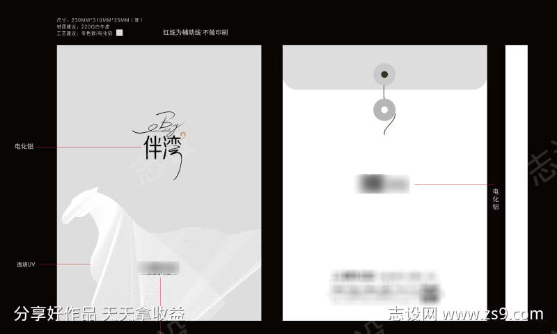 高端档案袋
