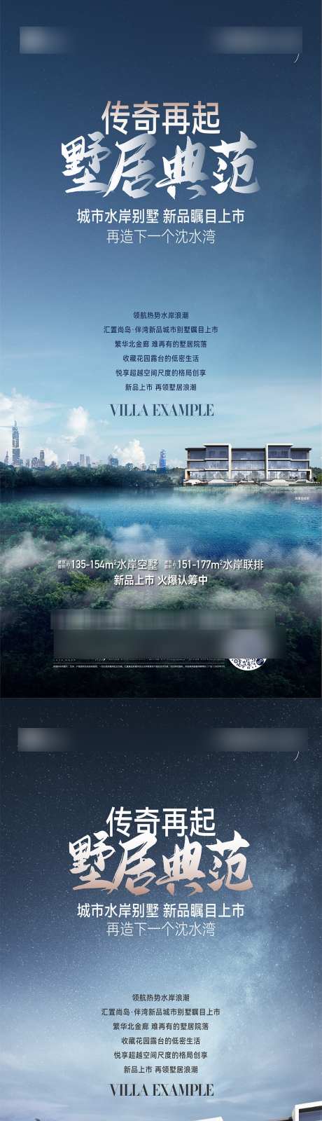 联排别墅海报_源文件下载_AI格式_1080X4676像素-创意,蓝色,别墅海报-作品编号:2025062409204173-志设-zs9.com