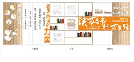 阅读室文化墙_源文件下载_CDR格式_5254X2430像素-阅览室,职工书屋,阅读-作品编号:2025062301411178-志设-zs9.com