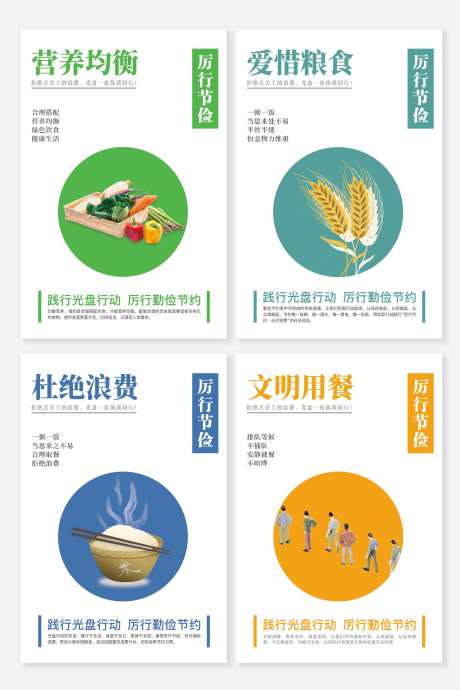 餐厅文化系列海报_源文件下载_PSD格式_3937X5906像素-公益,食堂,餐厅-作品编号:2025062301777303-志‘设‛ۛ网