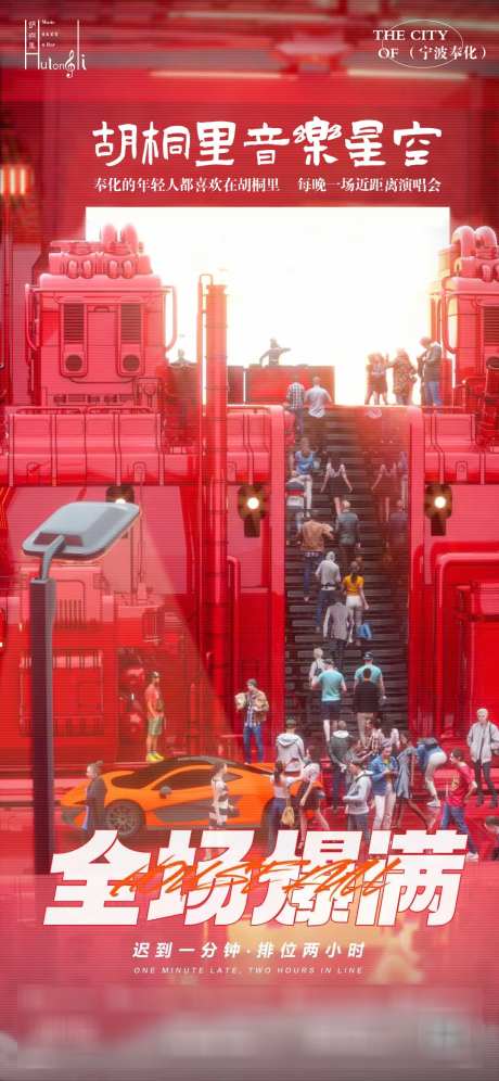 酒吧全场爆满_源文件下载_PSD格式_1080X2338像素-爆满,预定,喝酒-作品编号:2025062411047019-志˯设˓网