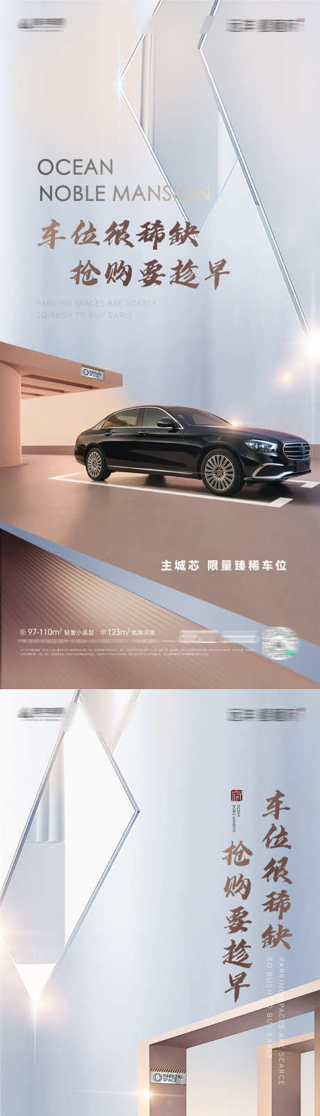稀缺车位抢购海报_源文件下载_AI格式_1500X6442像素-微信,地库,抢购-作品编号:2025062511211484-志ˇ设ˆ网