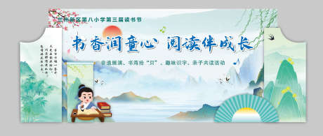 读书日主背景_源文件下载_CDR格式_2952X1254像素-读书,主背景,画面-作品编号:2025062511458445-志设