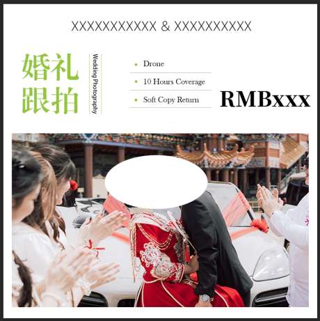 婚纱摄影宣传海报_源文件下载_PSD格式_1080X1080像素-海报,婚纱,活动-作品编号:2025062513174273-志设-zs9.com