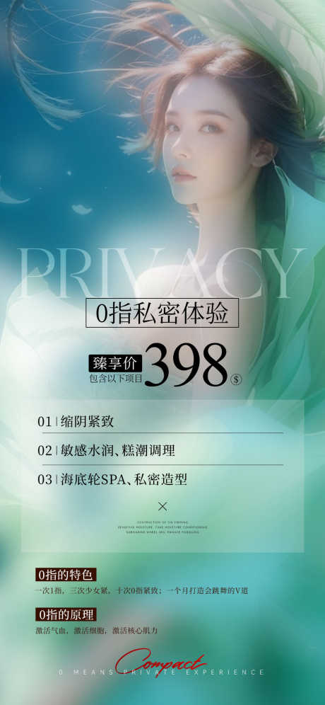 医美夏日体验卡_源文件下载_PSD格式_1077X2332像素-体验卡,活动,福利-作品编号:2025062513437101-志设-zs9.com