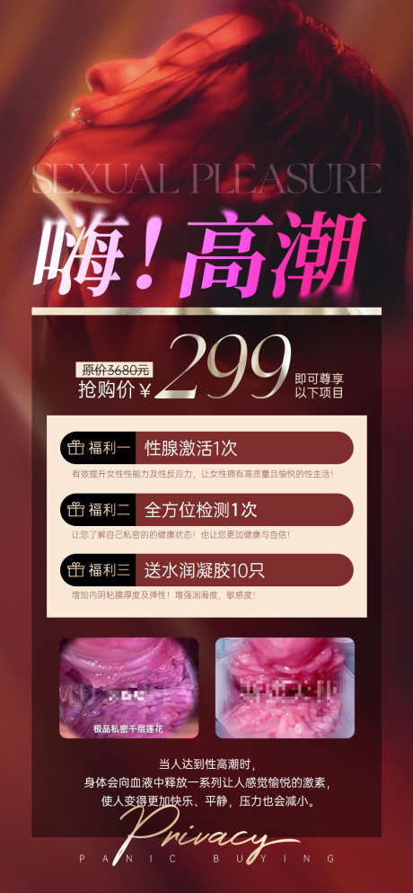 医美活动海报_源文件下载_PSD格式_1077X2324像素-卡项,微商,美业-作品编号:2025062513423301-志设-zs9.com